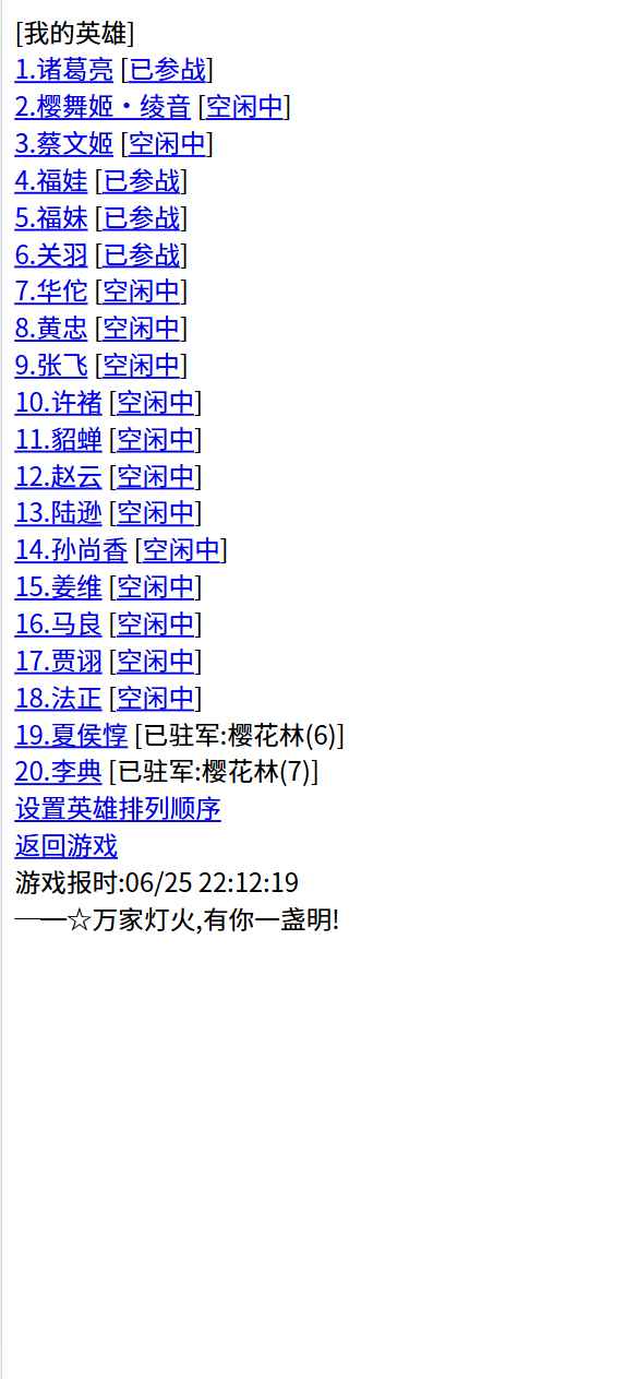 三国笔录