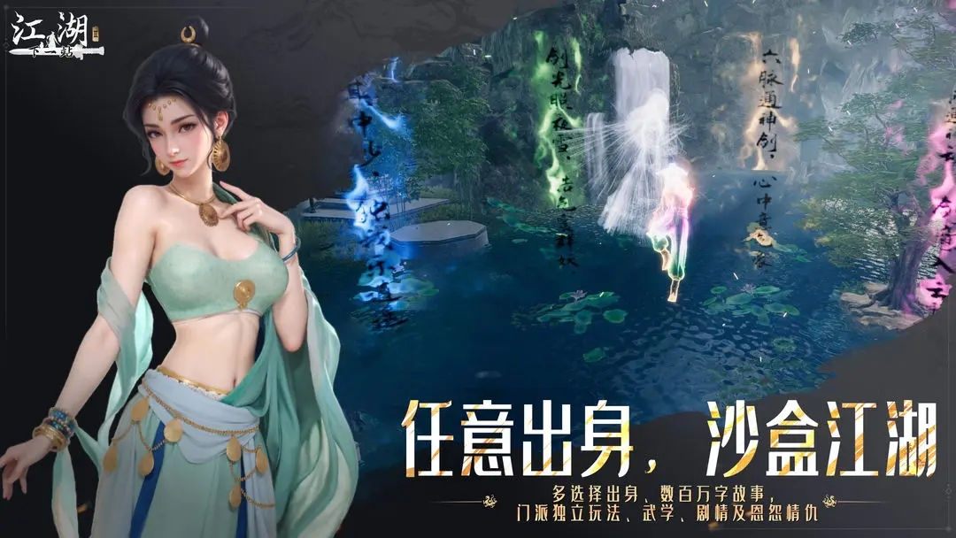 下一站江湖Ⅱ