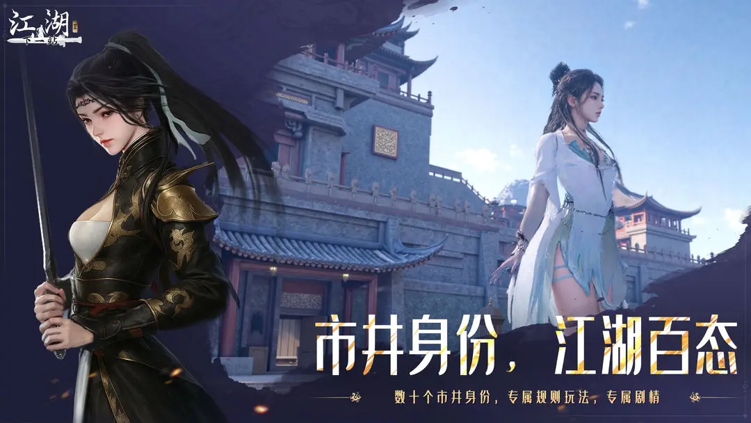 下一站江湖Ⅱ