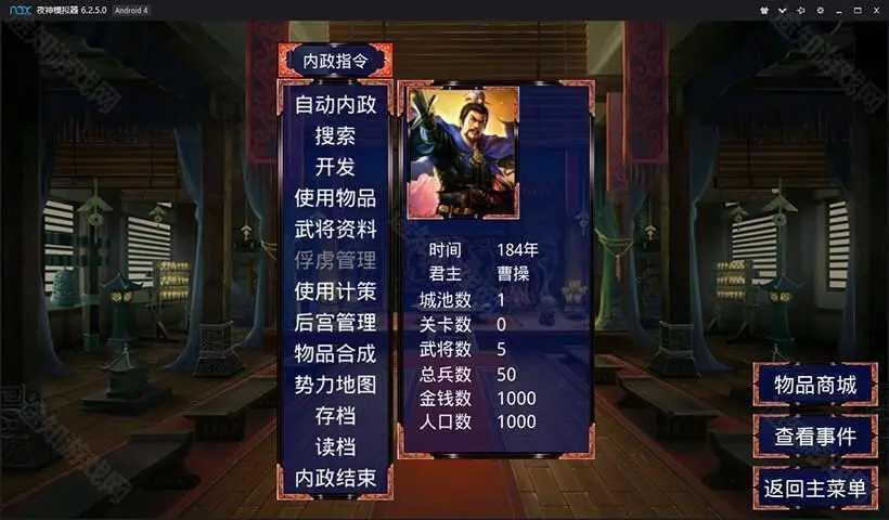 慕容三国手机版