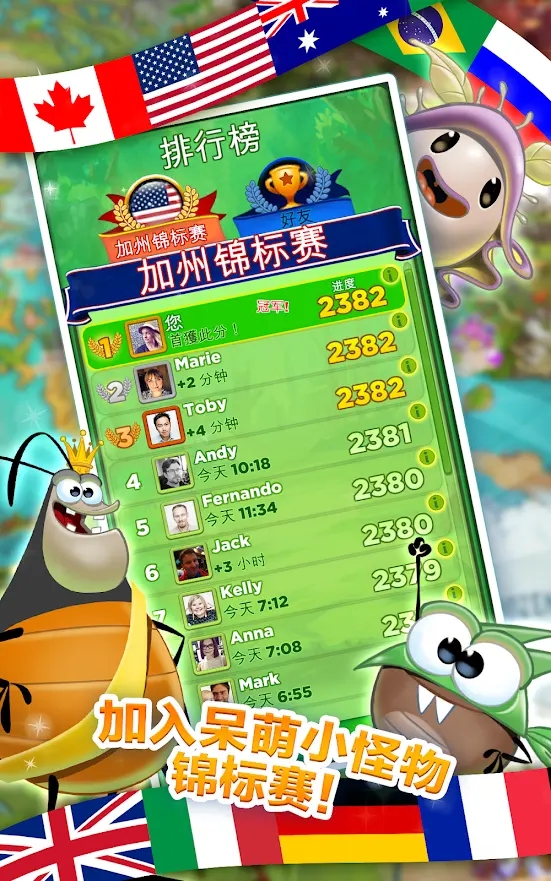 呆萌小怪物原版