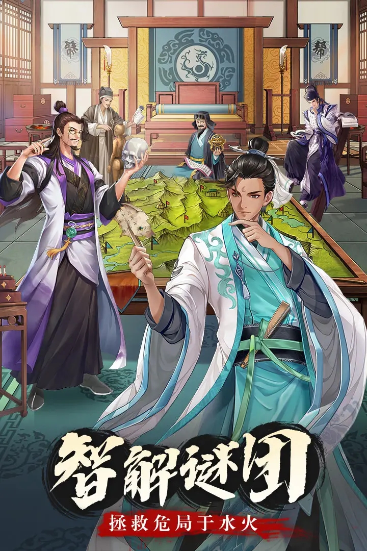 神判包青天手游截图2
