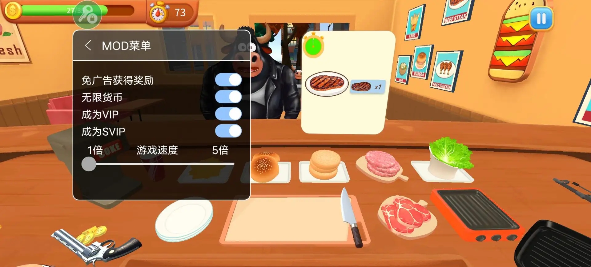 烹饪冲突内置菜单截图1