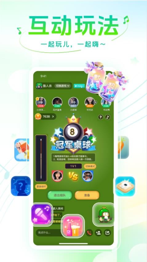 声萌截图4
