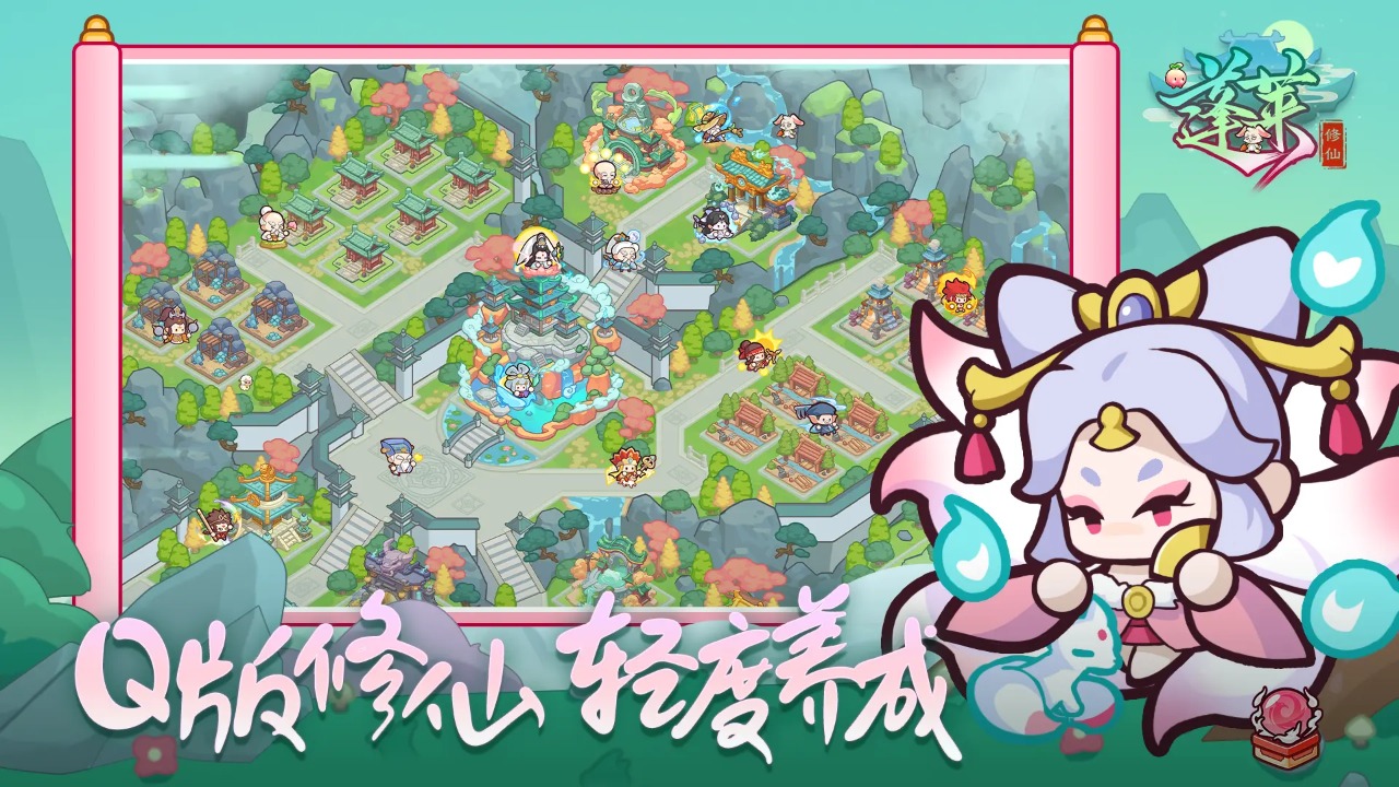 蓬莱截图2