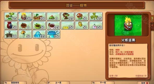 植物大战僵尸杂交版重制版0.2