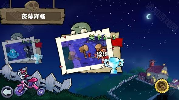 植物大战僵尸杂交版重制版0.2