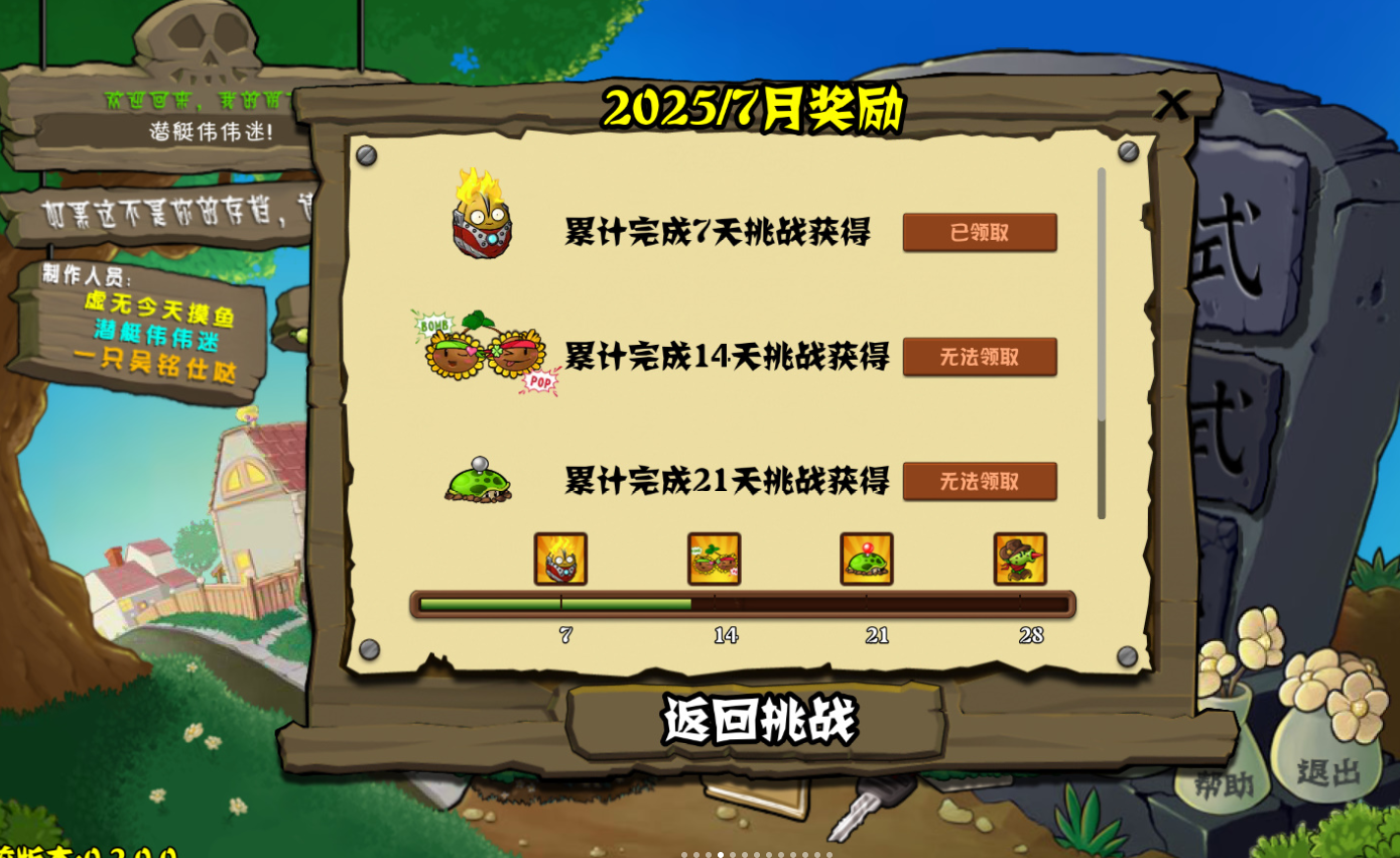 植物大战僵尸杂交版手机版截图4