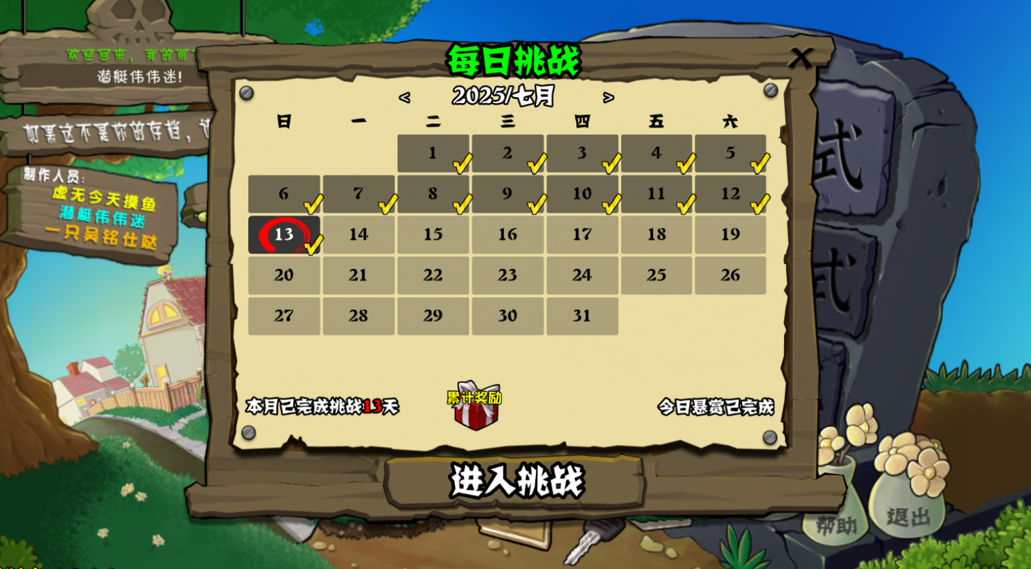 植物大战僵尸杂交版手机版截图6