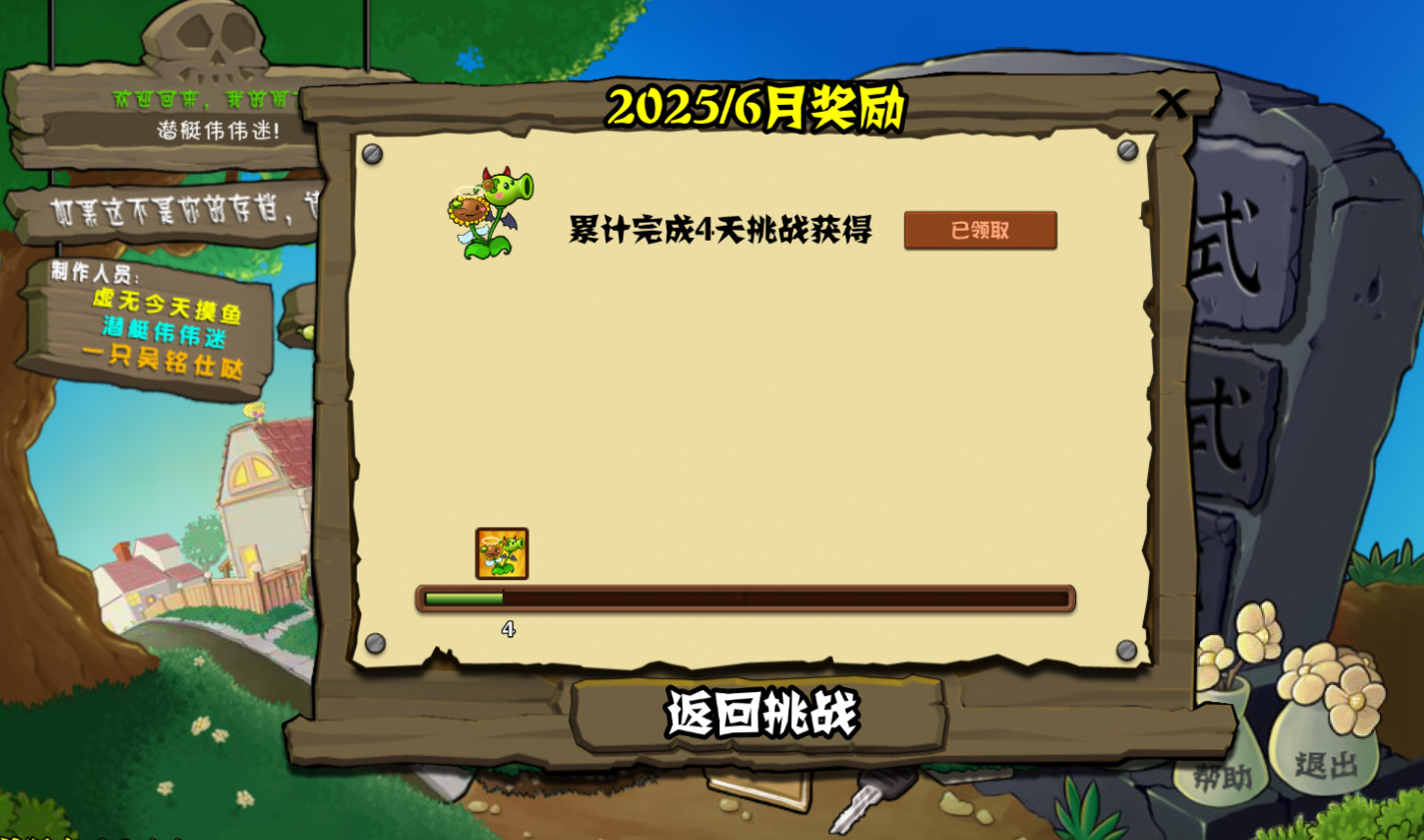 植物大战僵尸杂交版手机版截图5