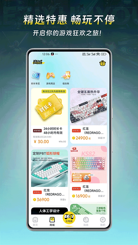 乐子云游免费版截图4