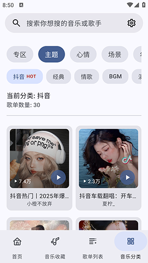 冬瓜音乐截图1