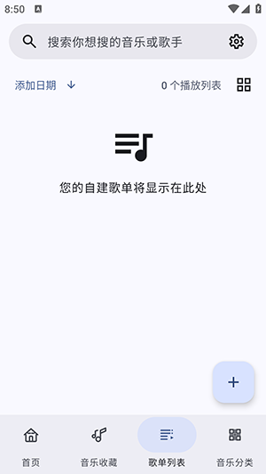 冬瓜音乐截图2