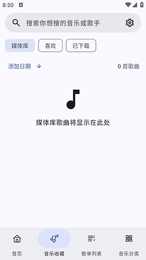 冬瓜音乐截图3