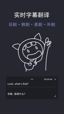 光氪实时翻译截图1