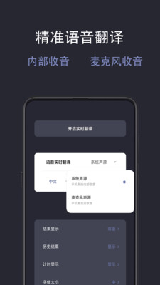 光氪实时翻译截图3