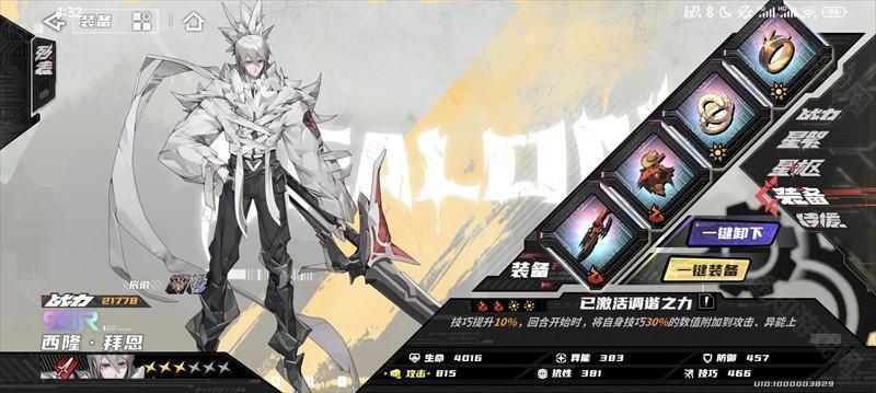 新手攻略截图2