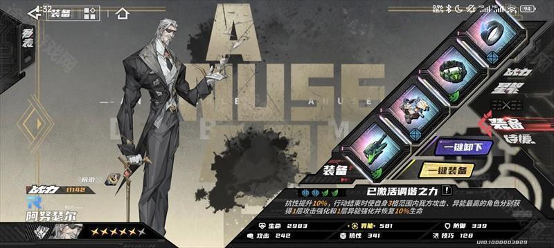 新手攻略截图3