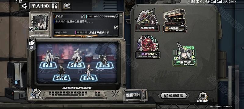 新手攻略截图4