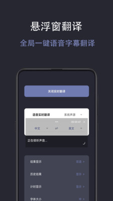 光氪实时翻译