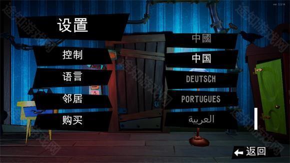 你好邻居中文版