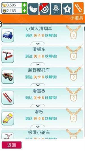 快跑攻略截图3