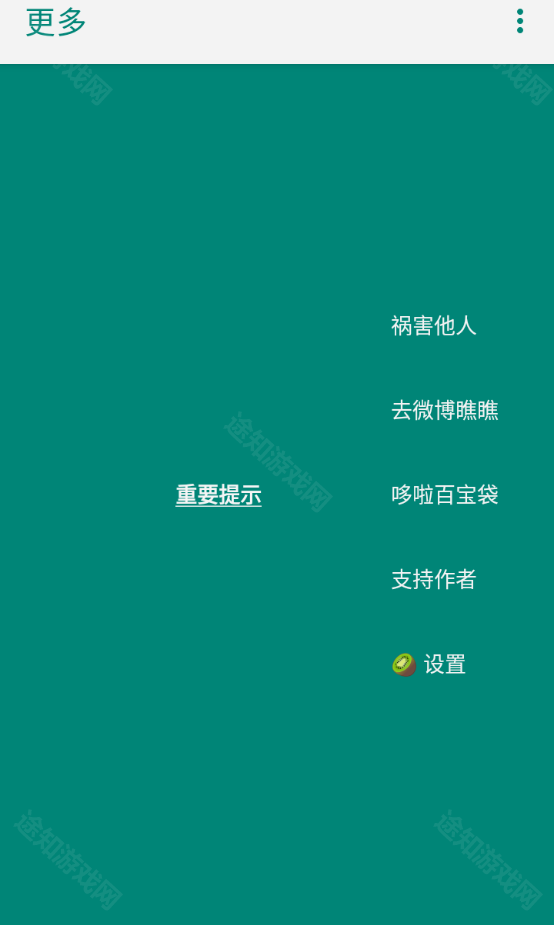 李跳跳复活版