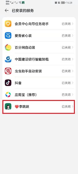 李跳跳复活版(MissLee)