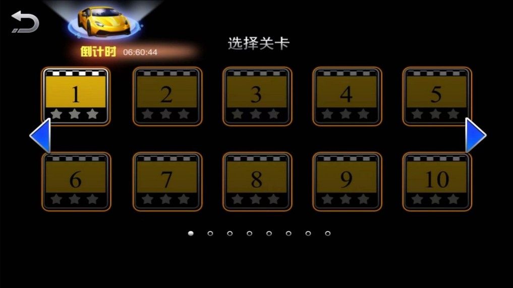 城市漫游司机人生截图1