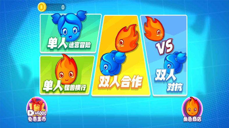 迷宫的米诺斯截图1