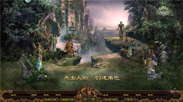 传世霸业复古版