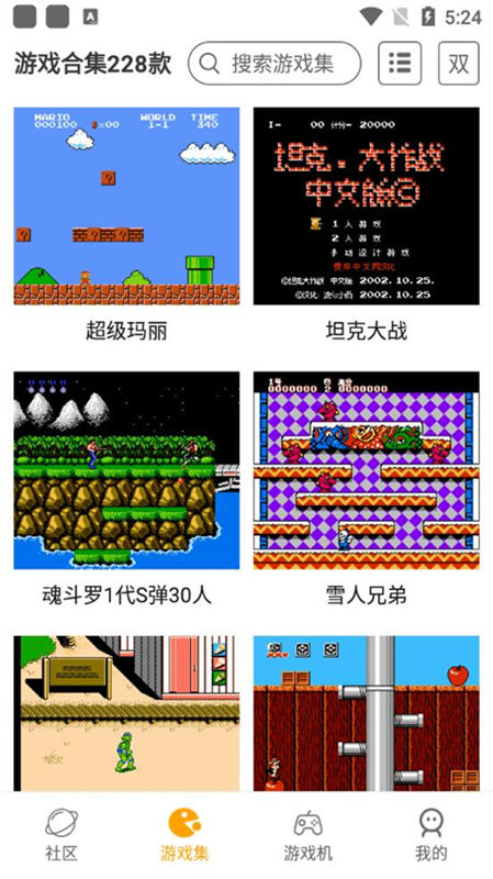 小霸王游戏机模拟器截图2