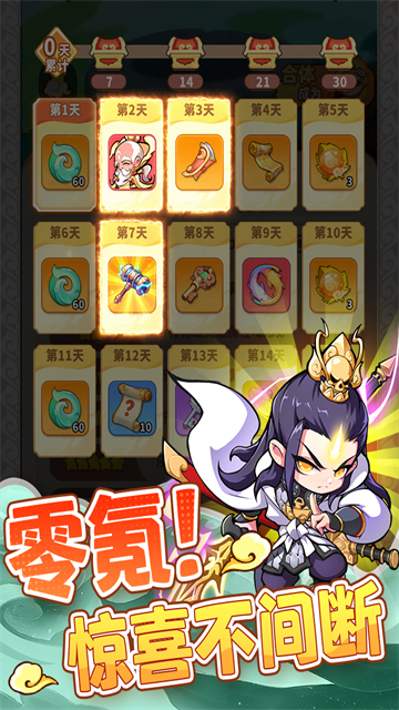 魔宠降临0.1折截图1