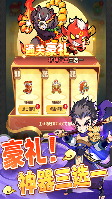 魔宠降临0.1折截图2