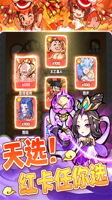 魔宠降临0.1折截图3