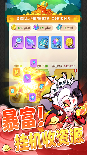 魔宠降临0.1折
