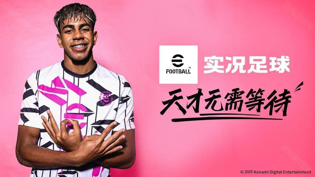 实况足球online