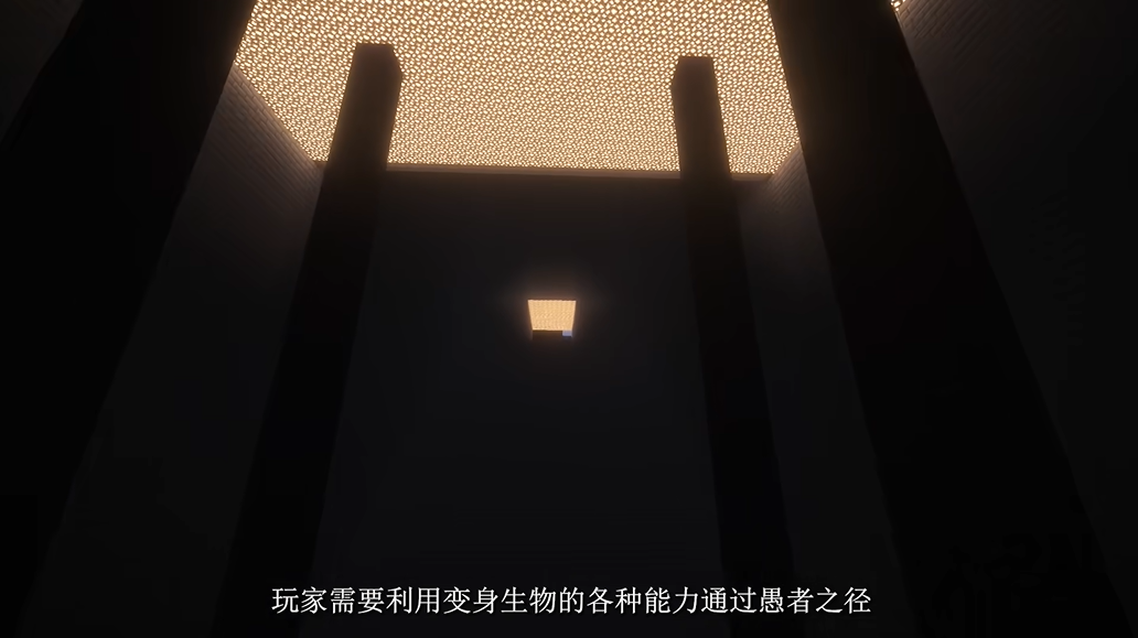我的世界愚者截图1
