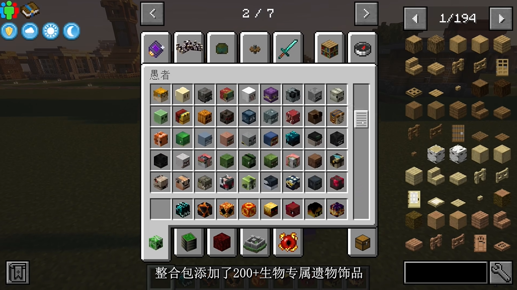 我的世界愚者截图2