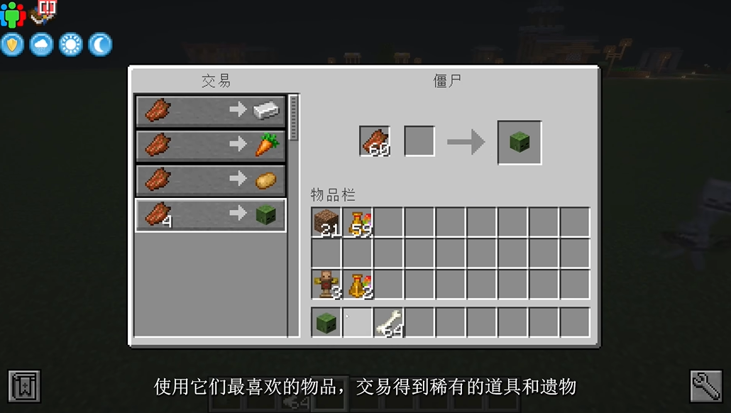 我的世界愚者截图3