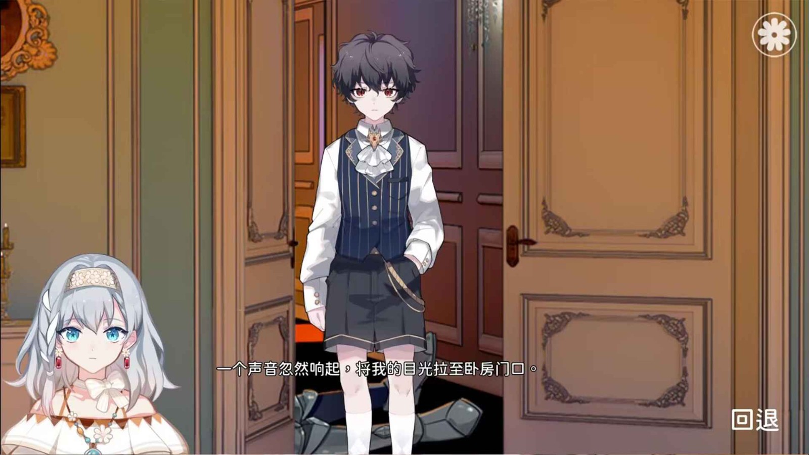 灾厄黑龙与谎言公主正式版截图3