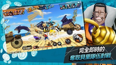 海贼王冒险的黎明截图3