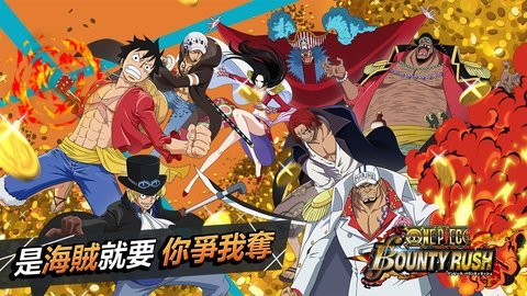海贼王冒险的黎明截图4