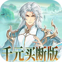 盖世豪侠（0.1折免费买断版）