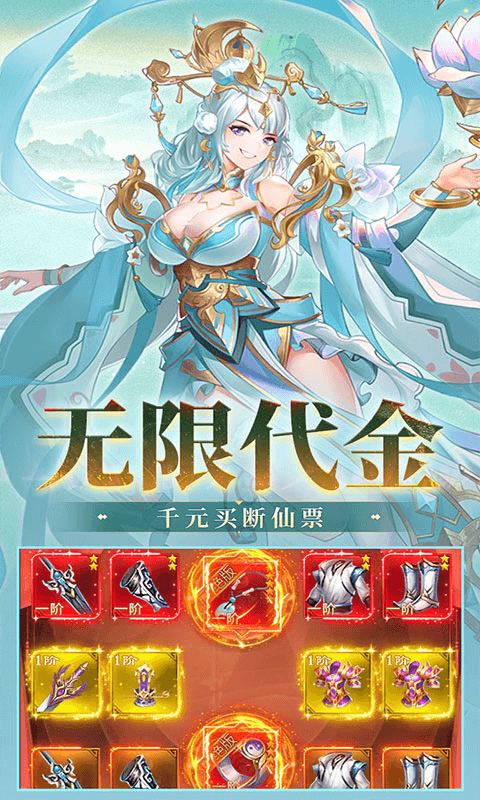 盖世豪侠（0.1折免费买断版）截图1