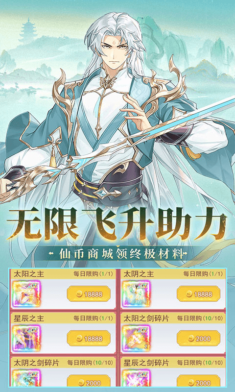 盖世豪侠（0.1折免费买断版）截图2