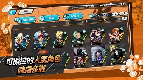 海贼王冒险的黎明