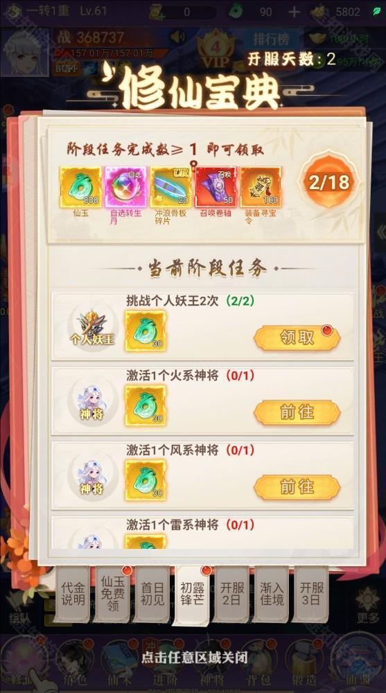 盖世豪侠0.1折版