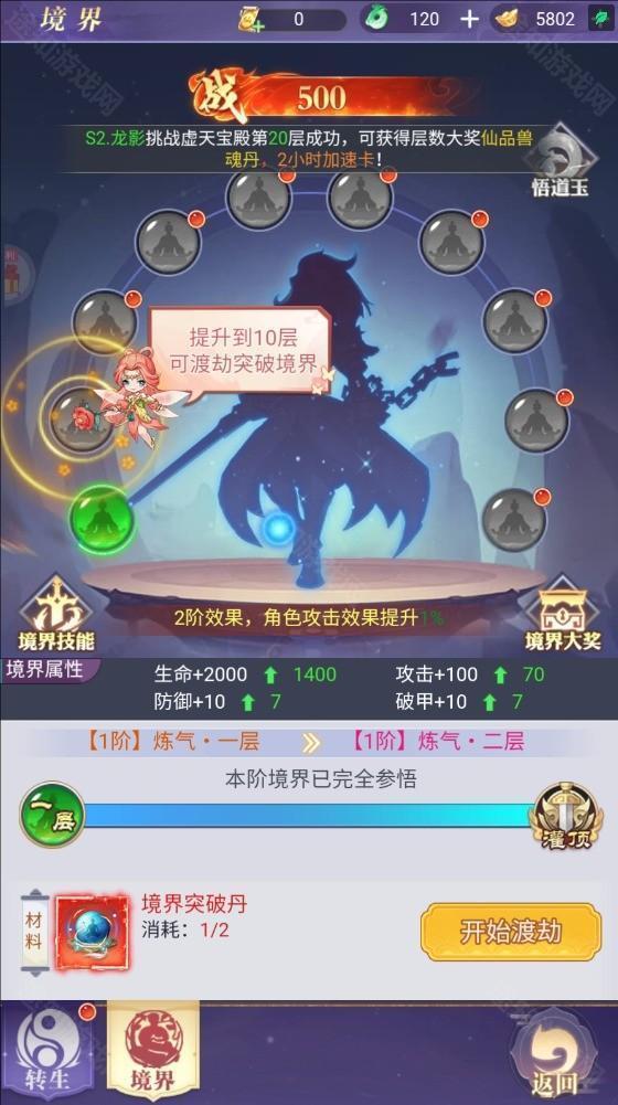 盖世豪侠0.1折版