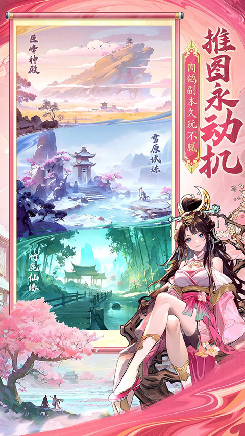 春秋玄奇手游截图1